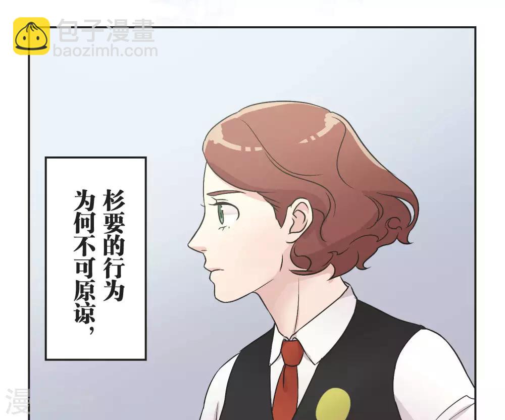 過招吧！優等生 - 第24話 差距(1/2) - 4