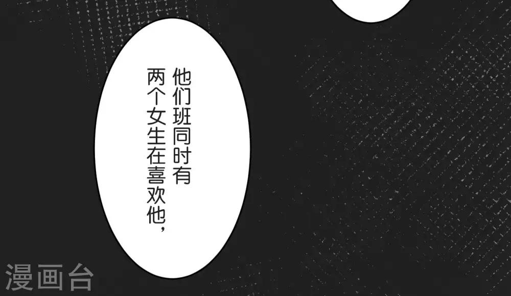 過招吧！優等生 - 第24話 差距(2/2) - 3
