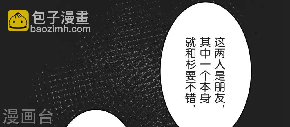 過招吧！優等生 - 第24話 差距(2/2) - 4