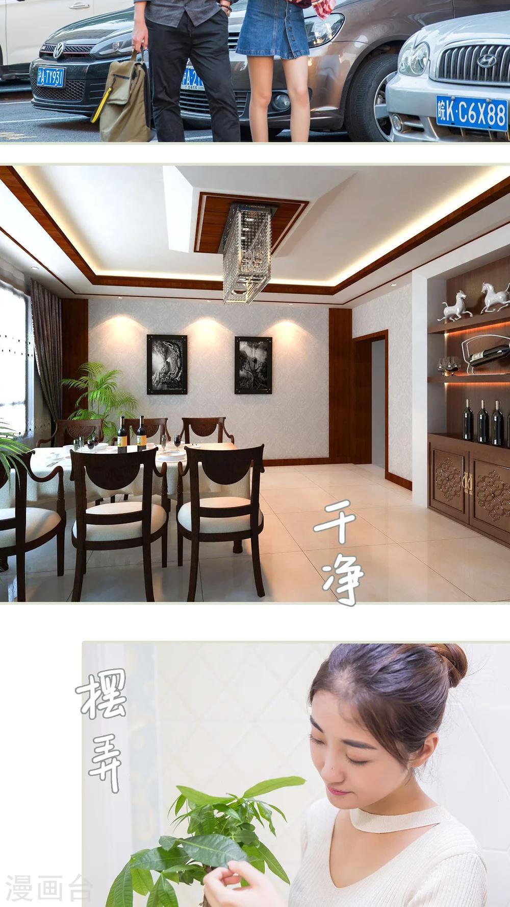 顧少甜寵迷糊妻 - 最終話 - 2