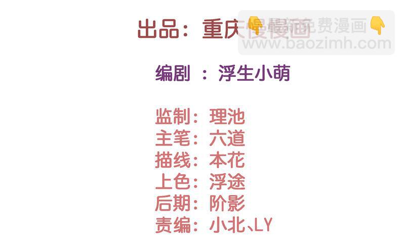 豪門斗豪門 - 澡堂是正經人聊天的地方麼! - 2
