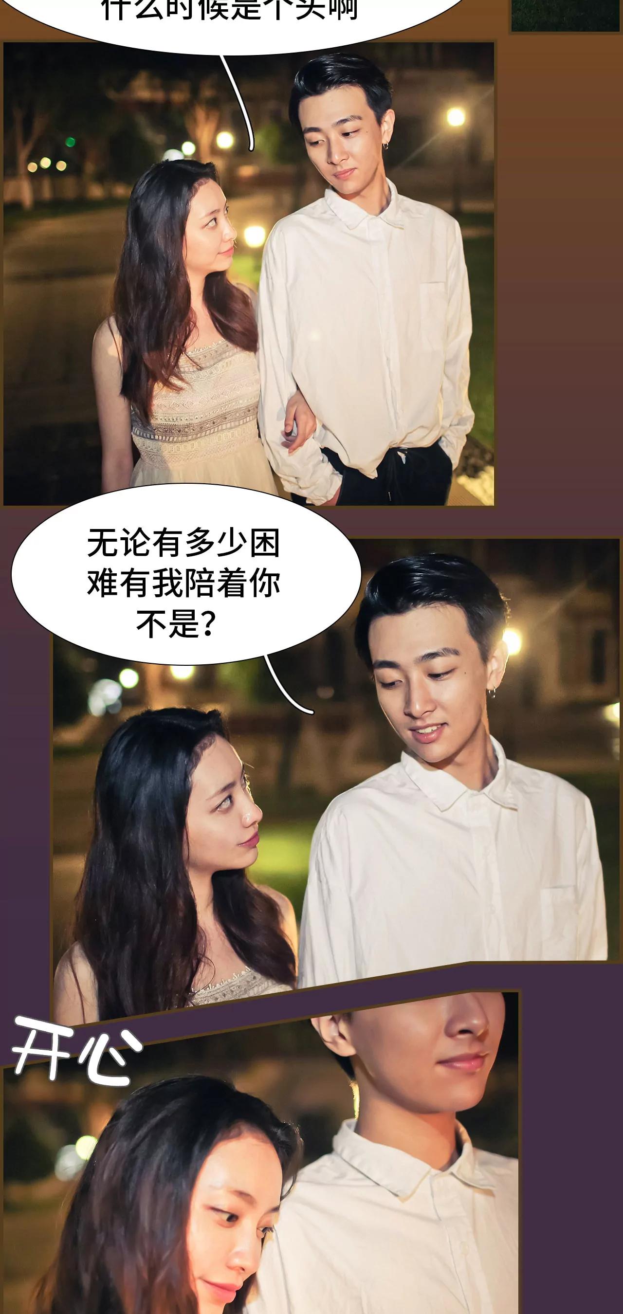 豪門強娶：夫人超大牌 - 38(第38話) - 2