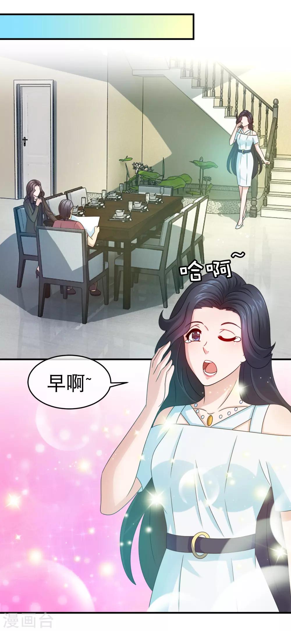 豪門太太不好當 - 第140話 林榛名譽受損 - 2