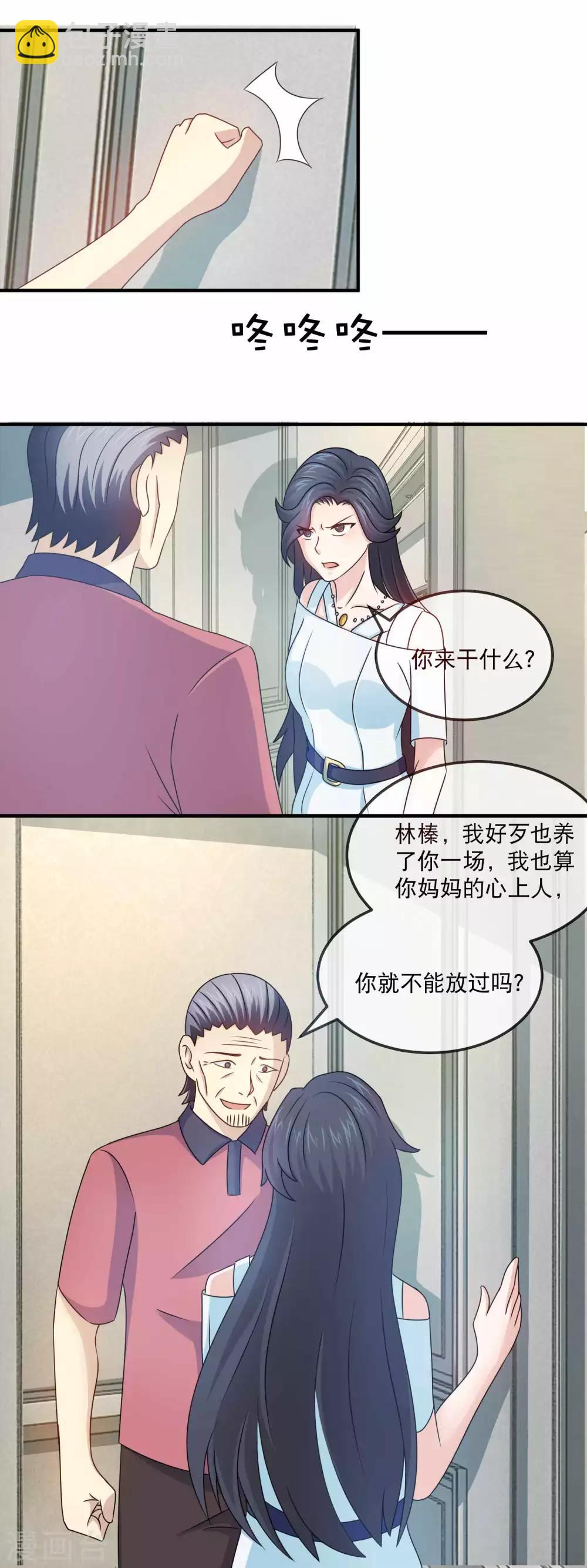 豪門太太不好當 - 第146話 合謀 - 2