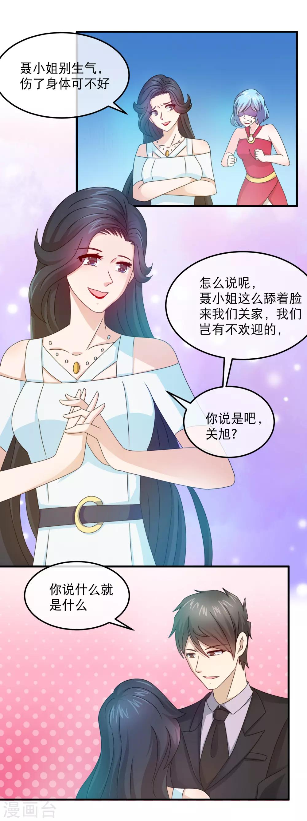 豪門太太不好當 - 第156話 林曉雯的噩夢 - 2