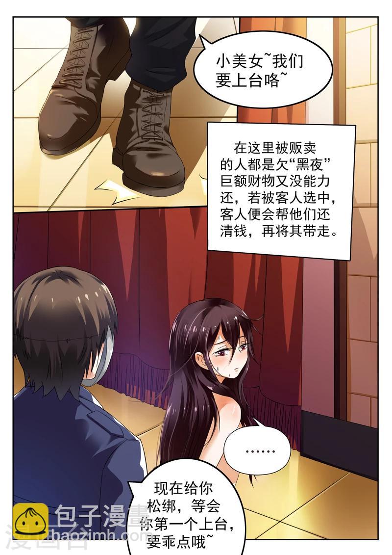 豪門小老婆 - 第2話 - 2