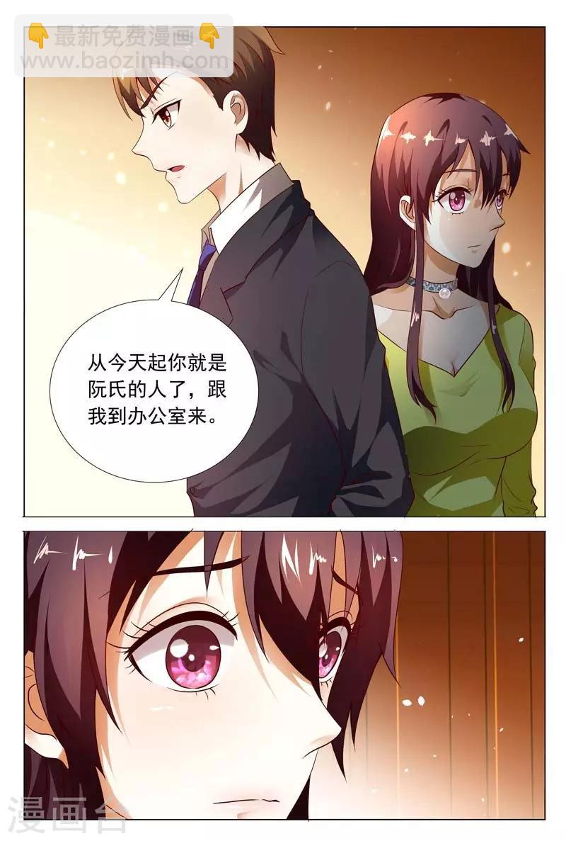 豪門小老婆 - 第116話 女人，你的第一次交易給了誰？ - 2