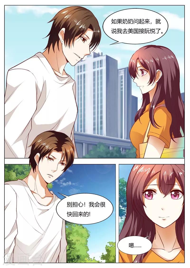 豪門小老婆 - 第150話 我們做個交易 - 2