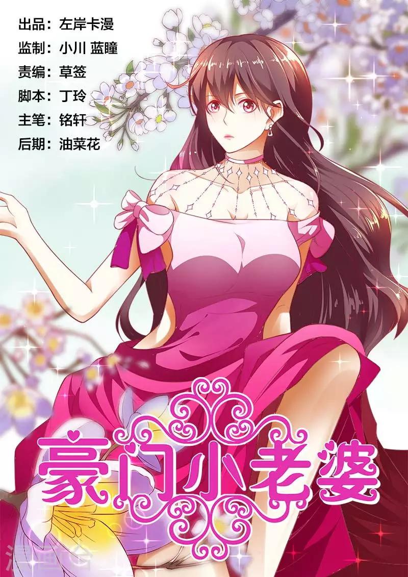 豪門小老婆 - 第160話 你可千萬別出事 - 1