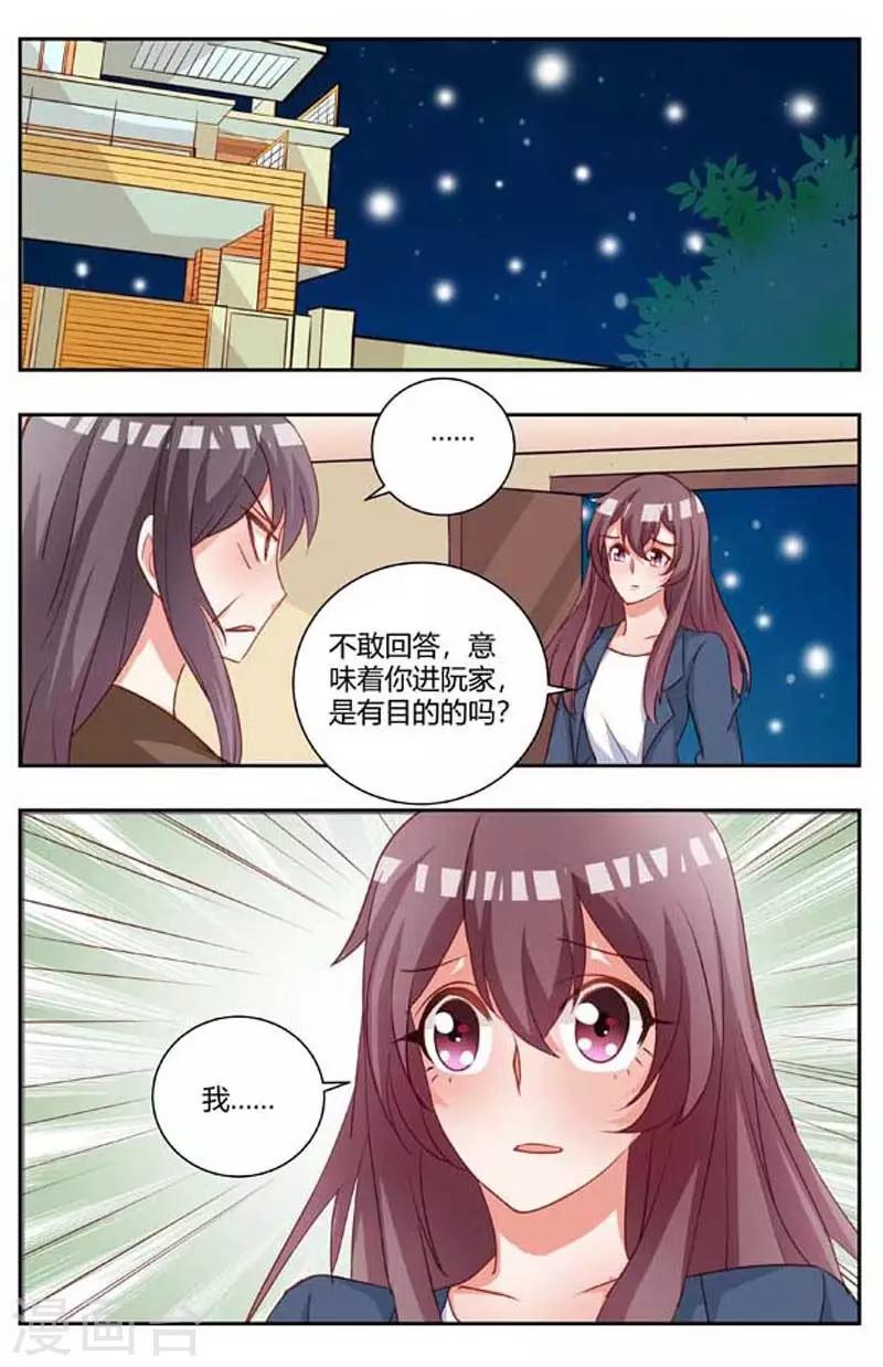 豪門小老婆 - 第174話 夫人您跟蹤我？ - 2