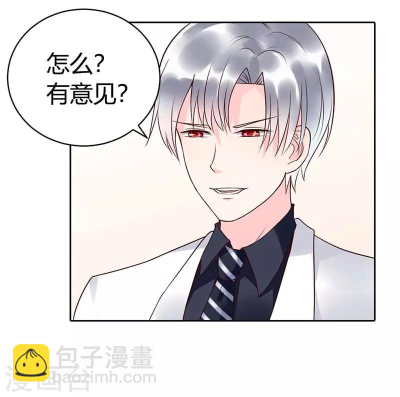 豪門小老婆 - 第二部第7話 - 2