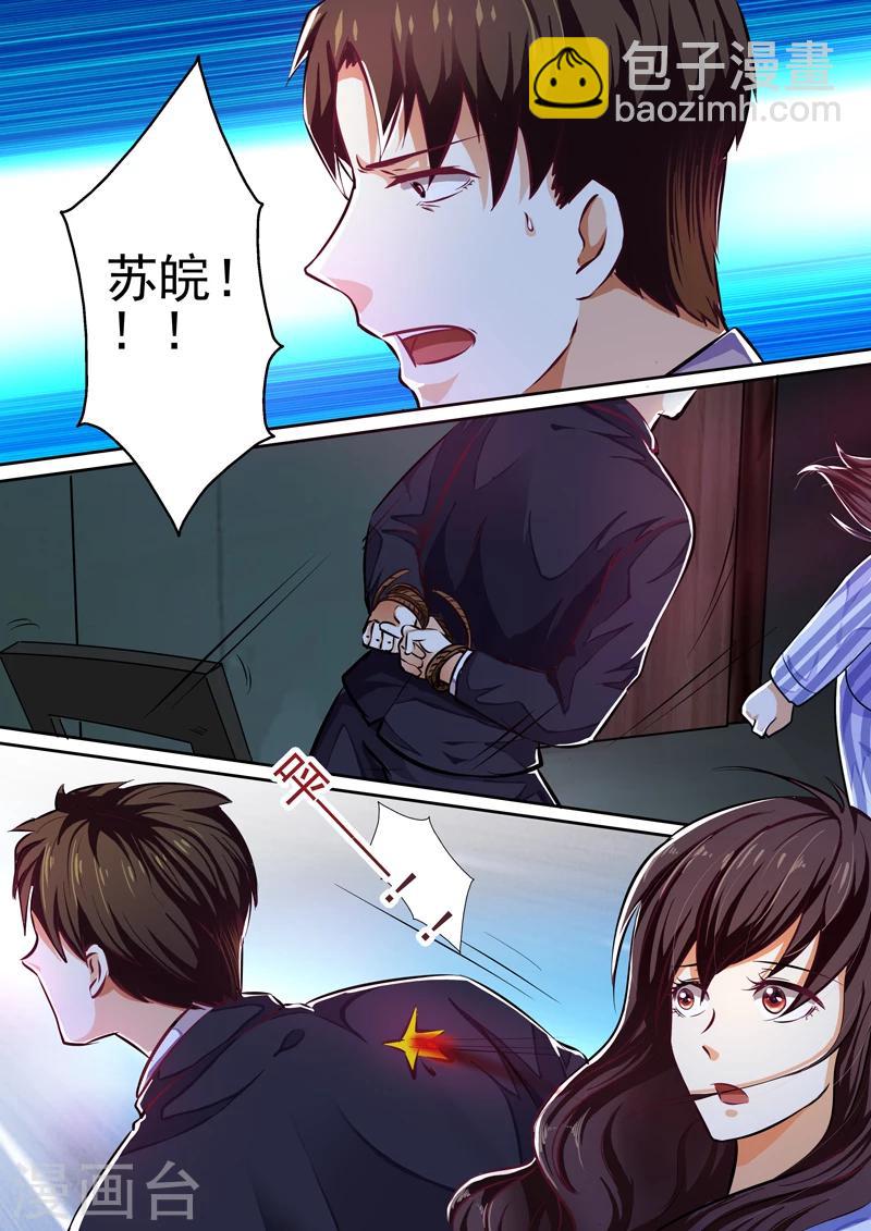 豪門小老婆 - 第26話 - 2