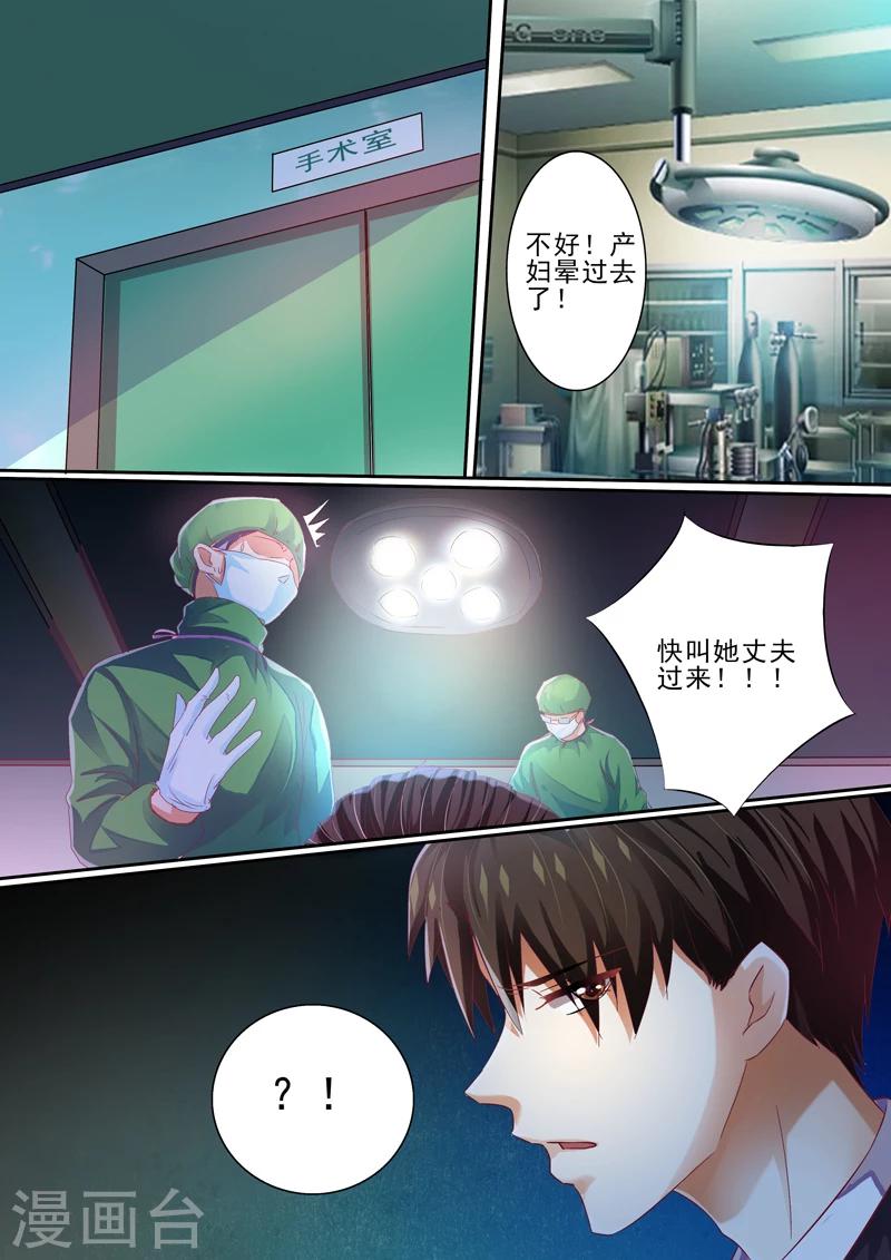 豪門小老婆 - 第30話 - 2