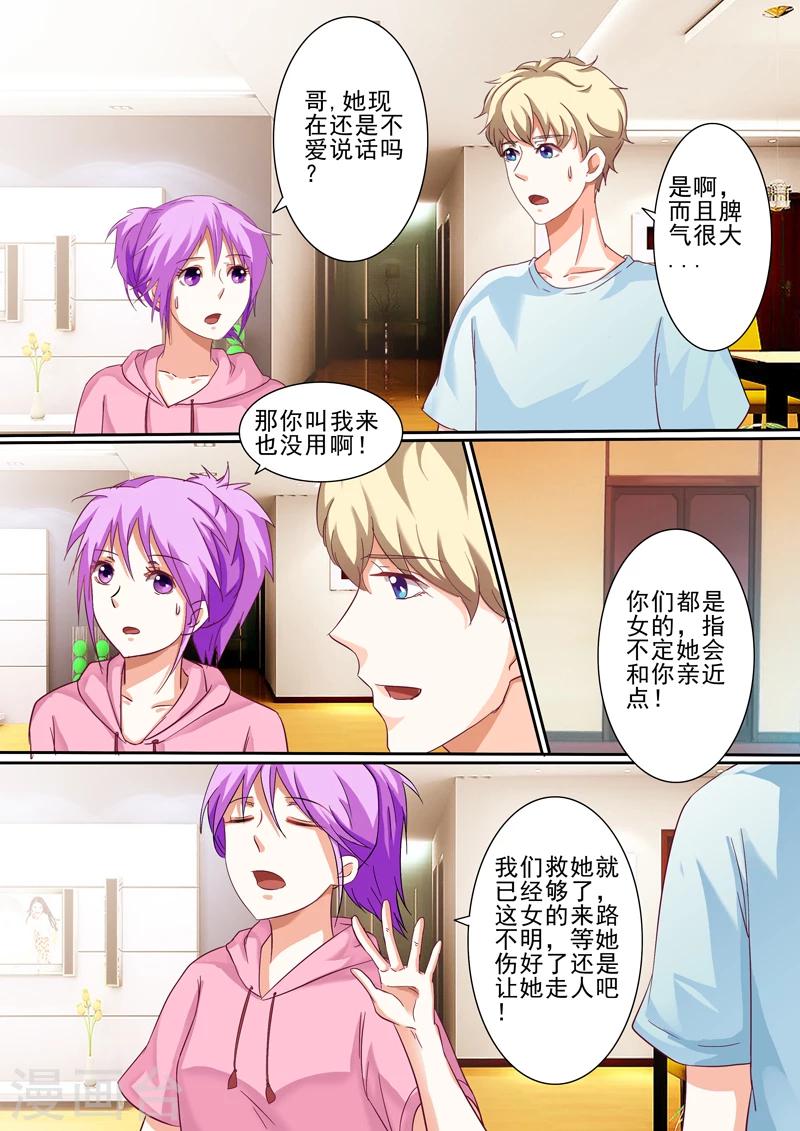 豪門小老婆 - 第34話 - 2