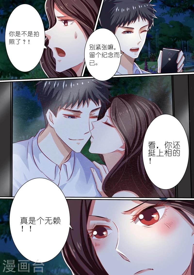 豪門小老婆 - 第40話 - 2