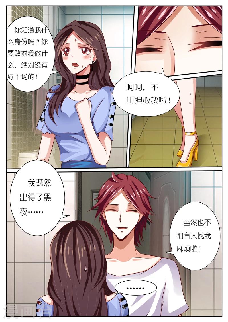 豪門小老婆 - 第48話 - 2