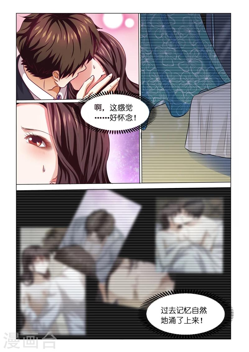 豪門小老婆 - 第62話 - 2