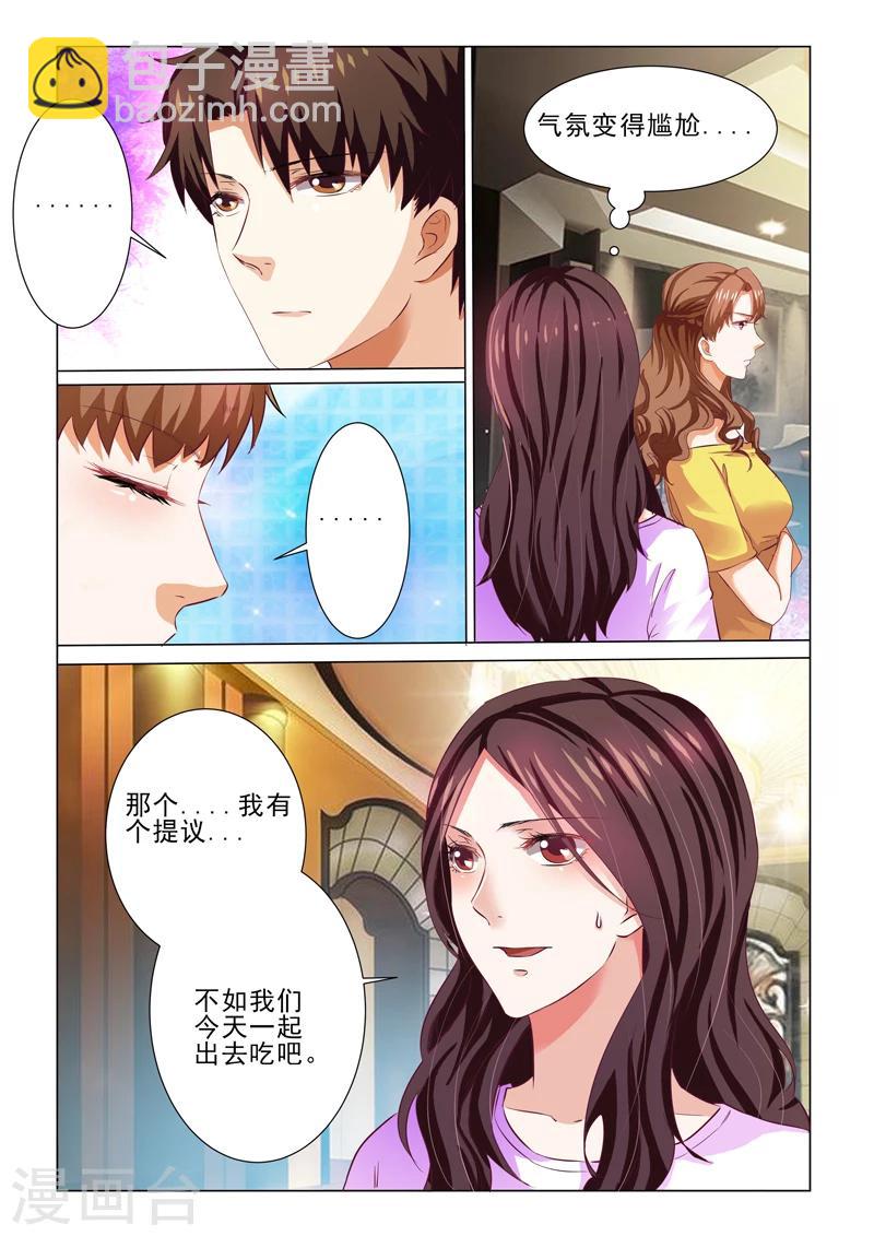 豪門小老婆 - 第70話 - 2
