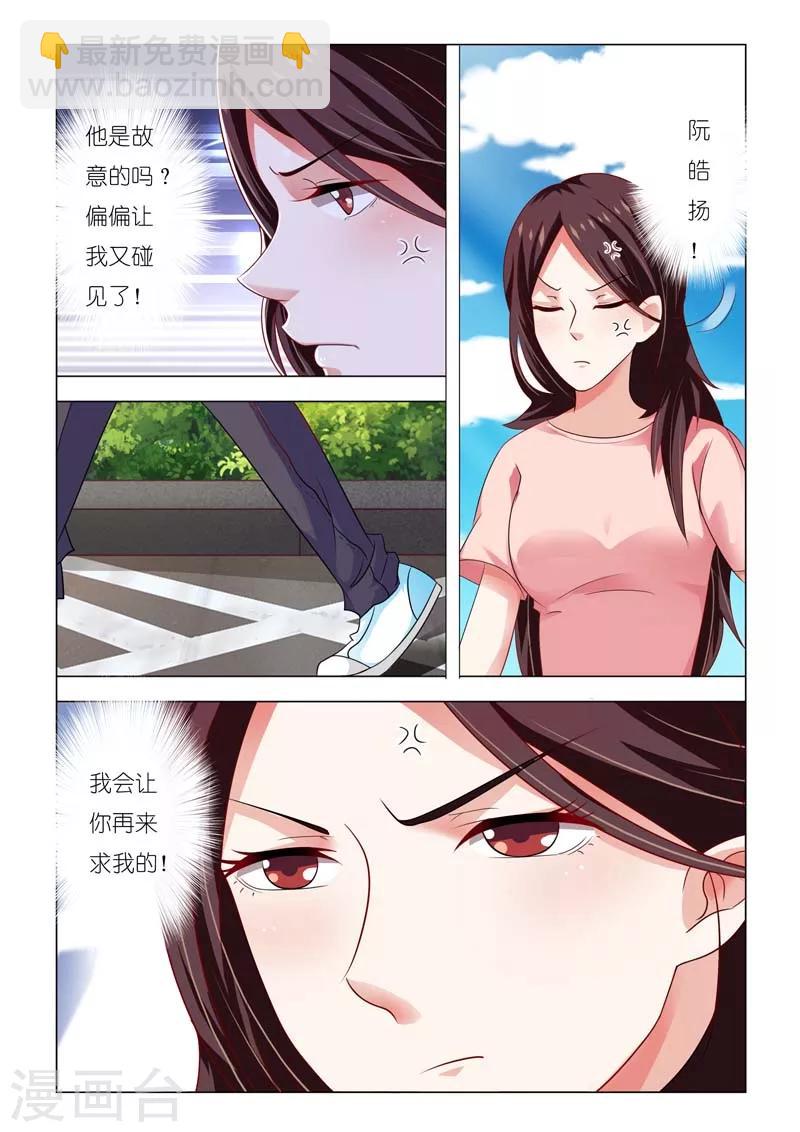豪門小老婆 - 第84話 - 2