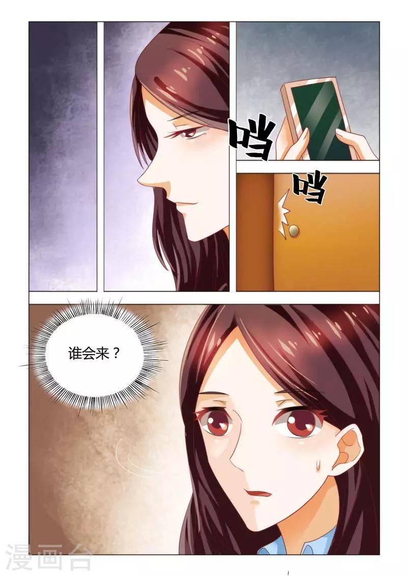 豪門小老婆 - 第92話 相親宴會 - 2