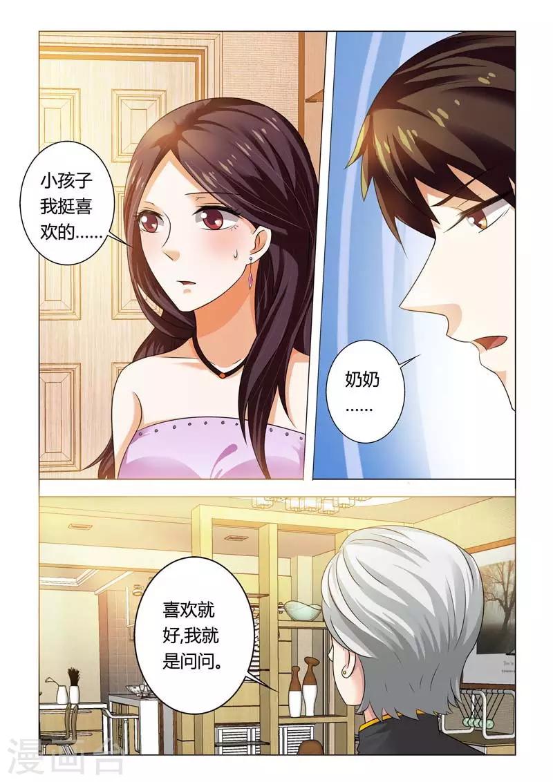 豪門小老婆 - 第96話 參加壽宴 - 2