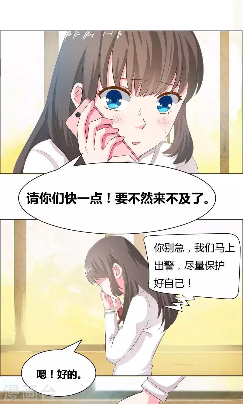 豪門小冤家 - 第15話 廁所激鬥 - 1