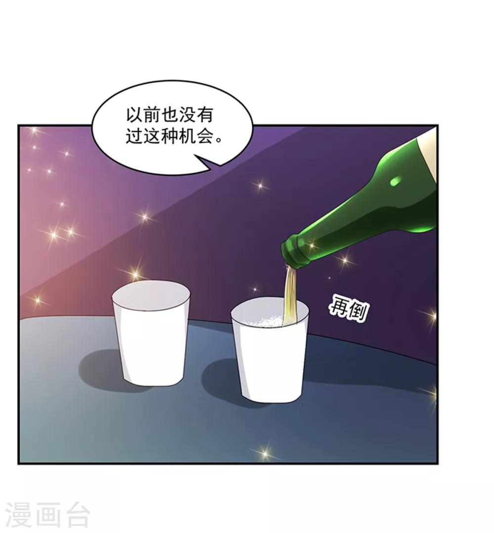 好人卡 - 第110話 - 2