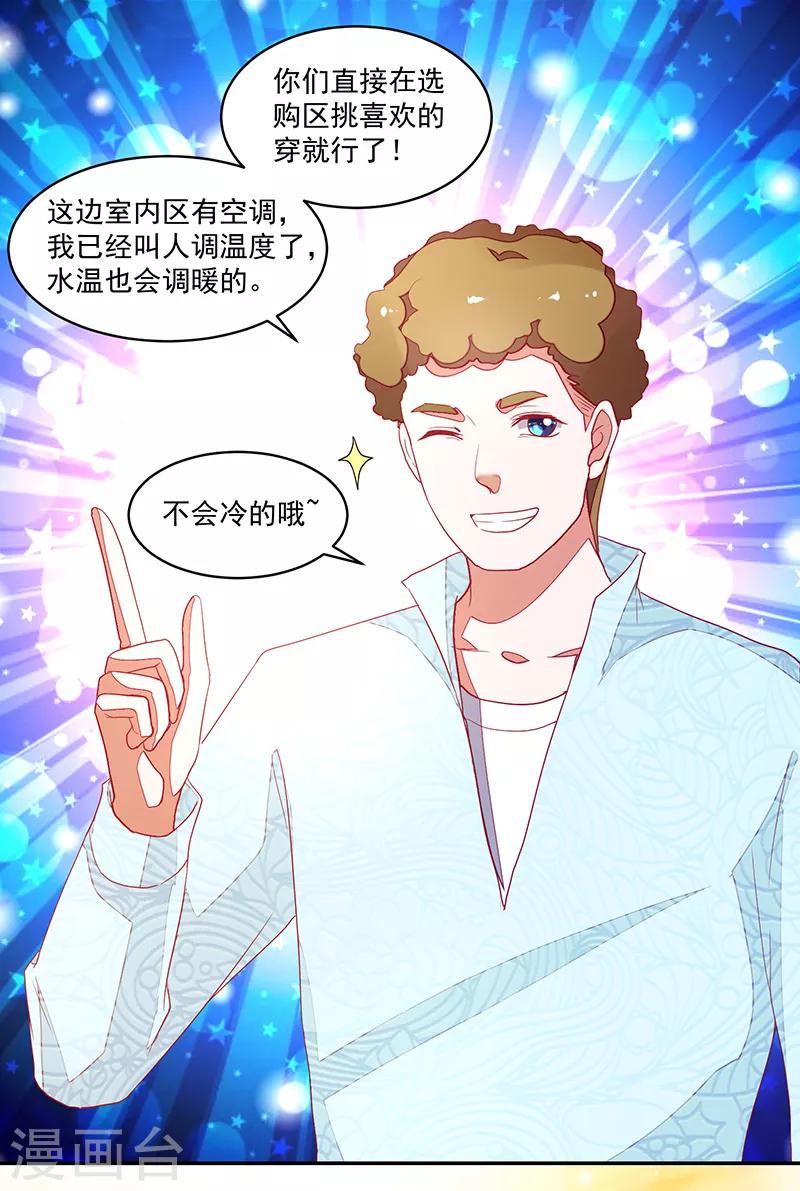 好人卡 - 第116話 - 2