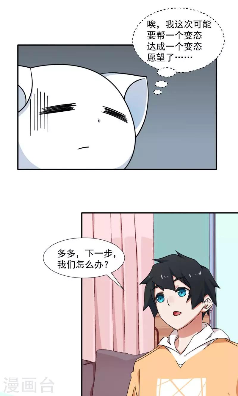 好人卡 - 第14話 - 2