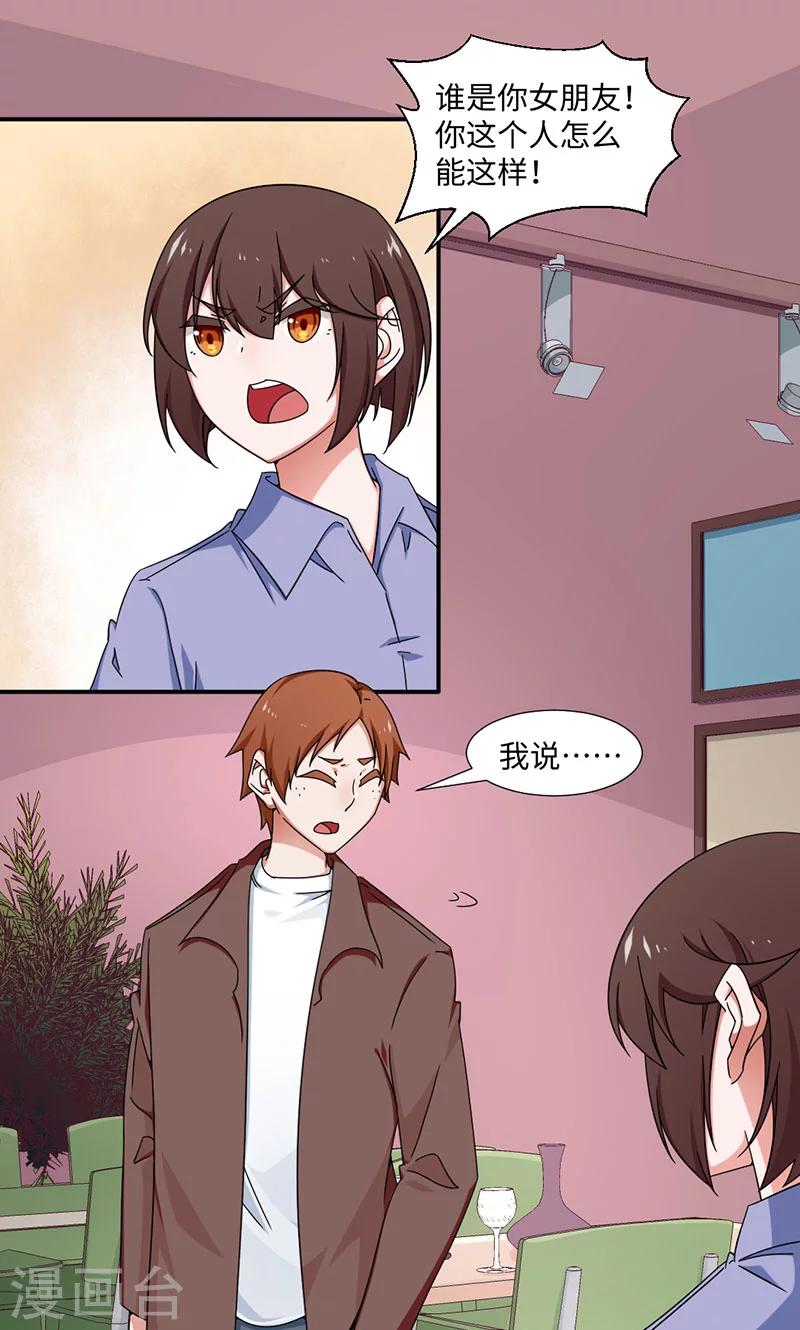 好人卡 - 第20話 - 1
