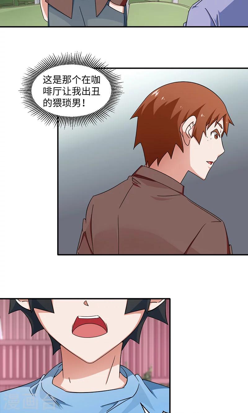 好人卡 - 第20話 - 2