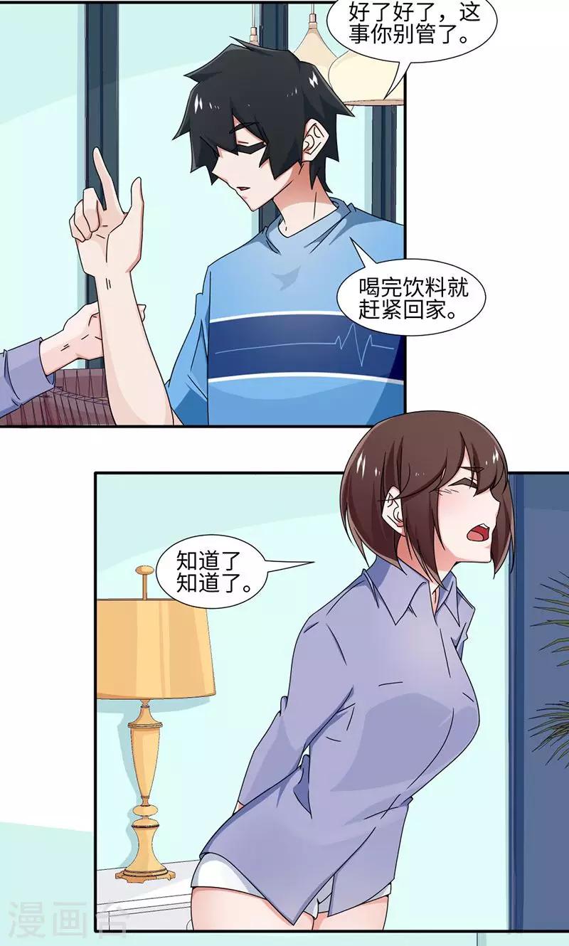 好人卡 - 第22話 - 2