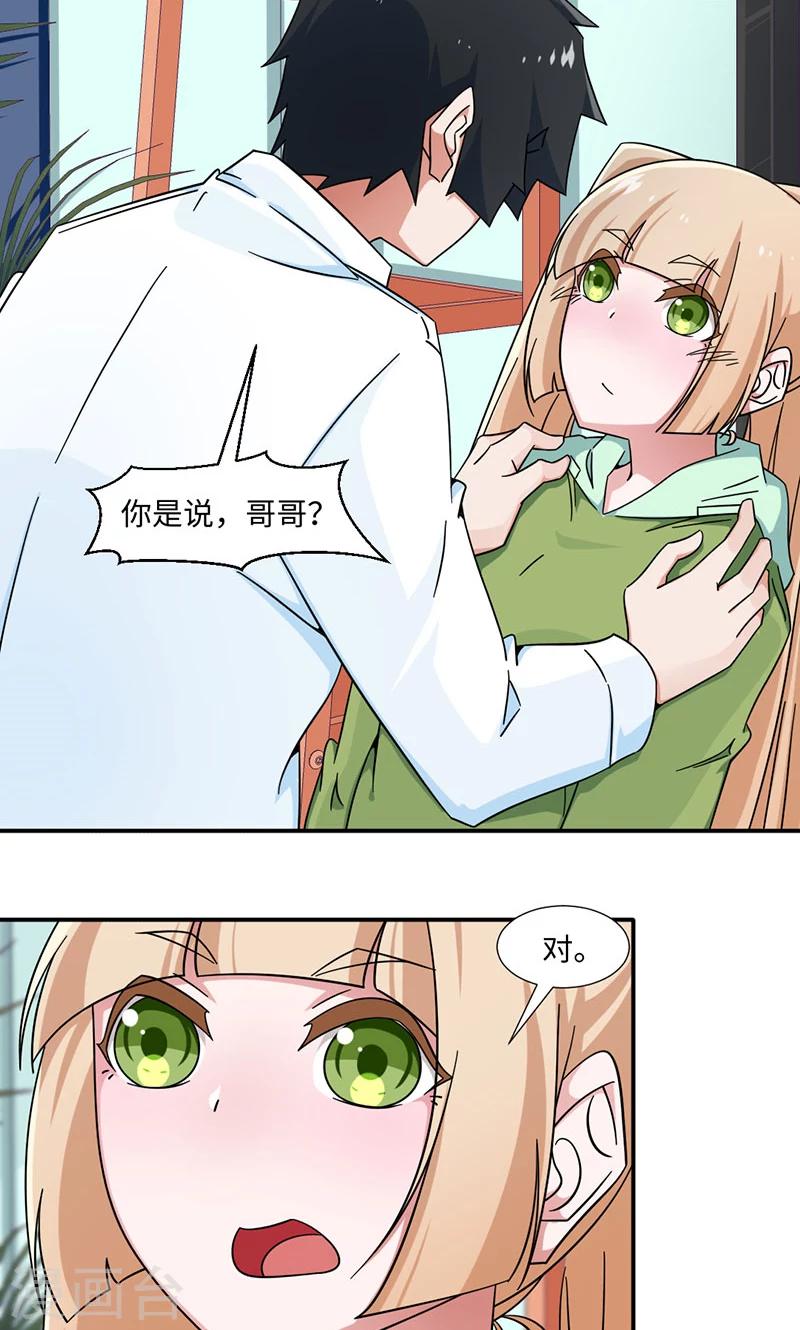 好人卡 - 第30話 - 2