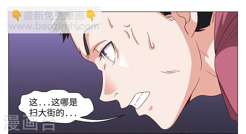 好人卡 - 第50話(1/2) - 3