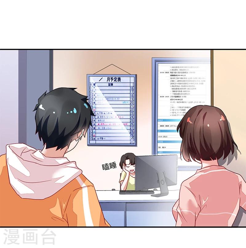 好人卡 - 第52話 - 2