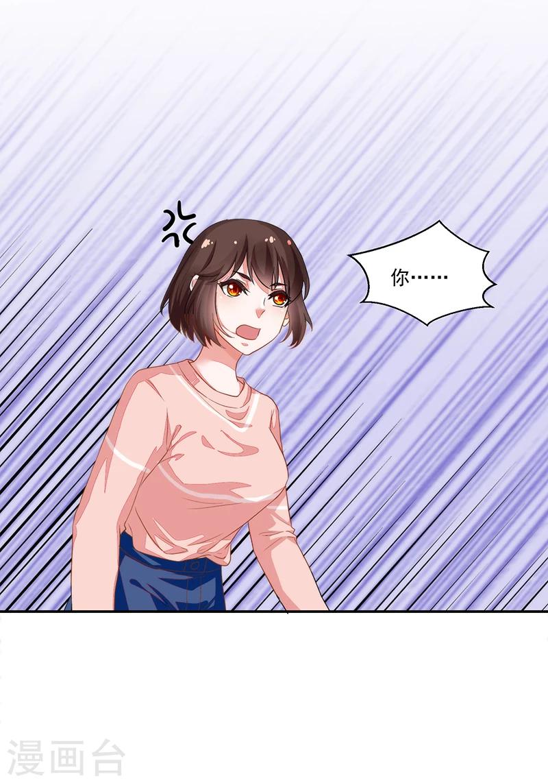 好人卡 - 第54話 - 1