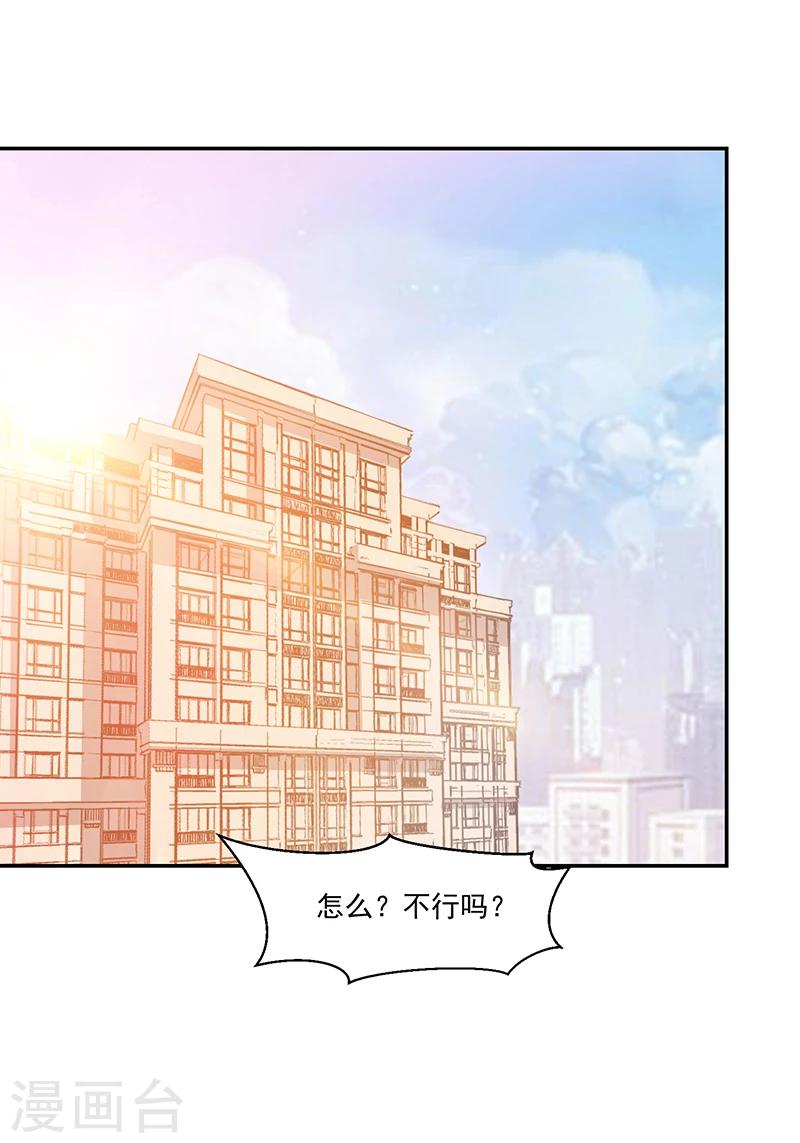 好人卡 - 第64話 - 2