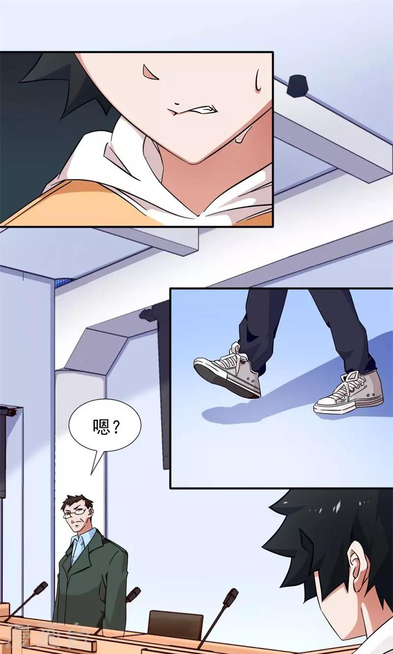 好人卡 - 第8話 - 1