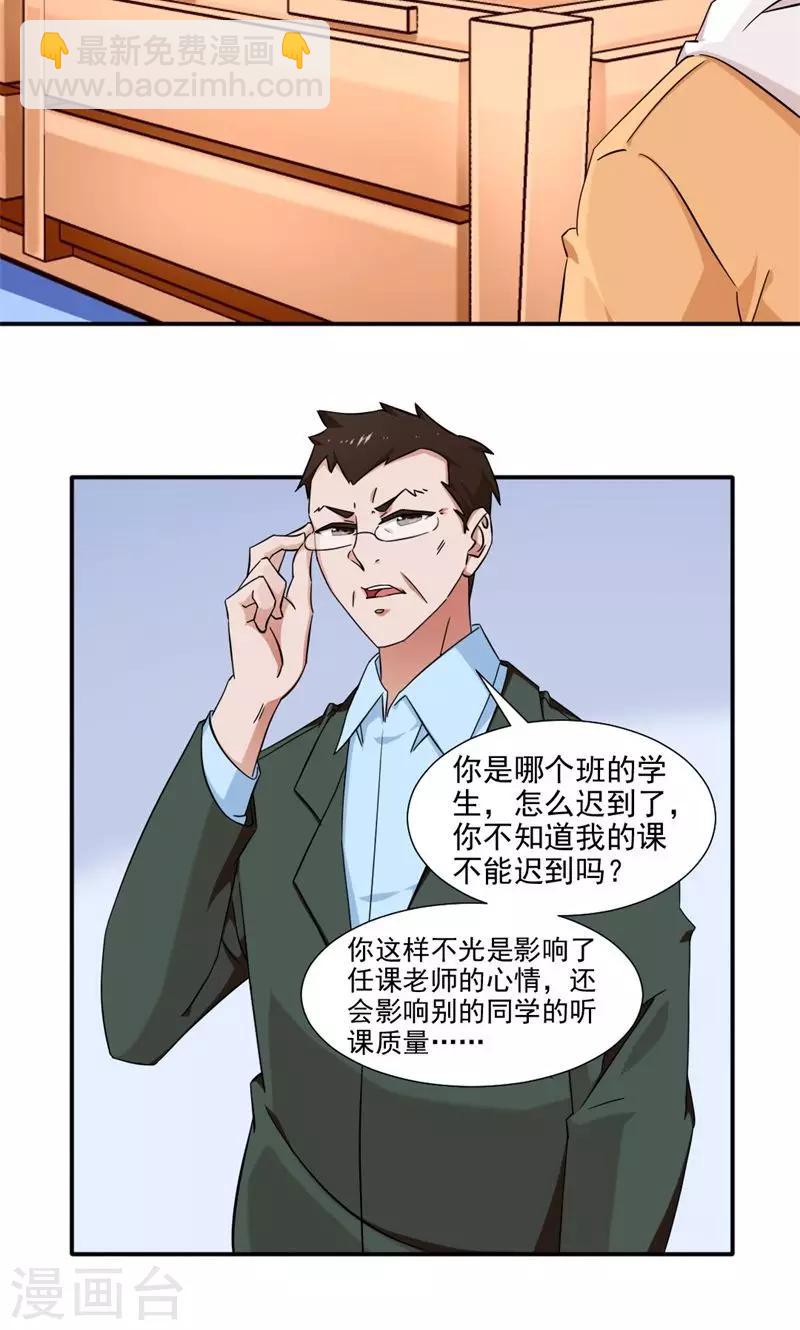好人卡 - 第8話 - 2