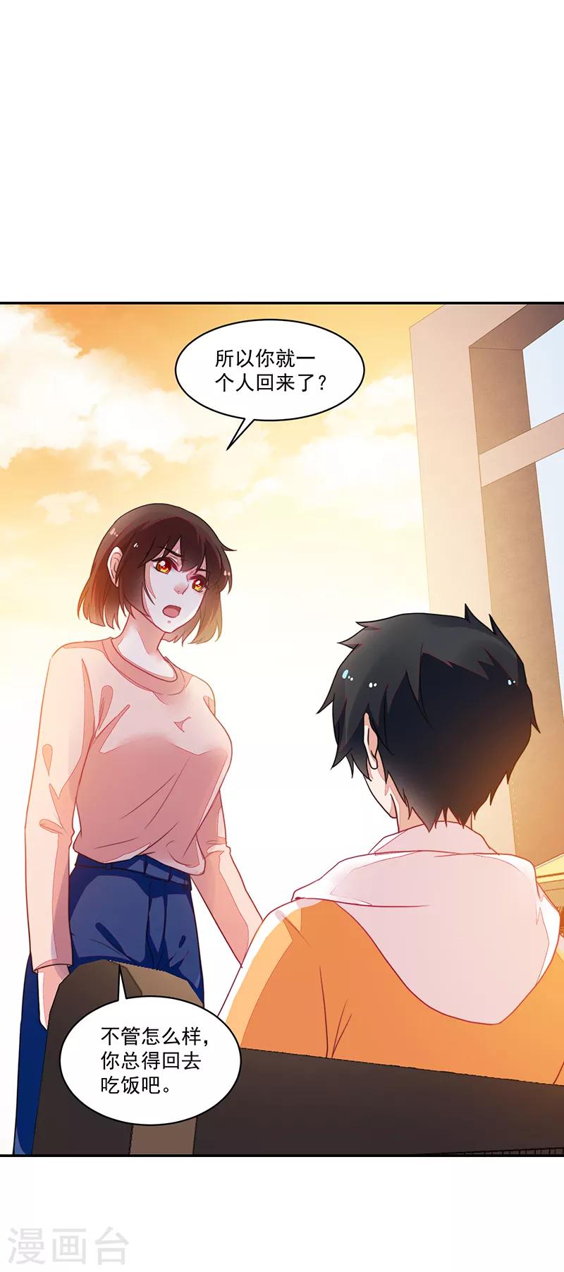 好人卡 - 第80話 - 2