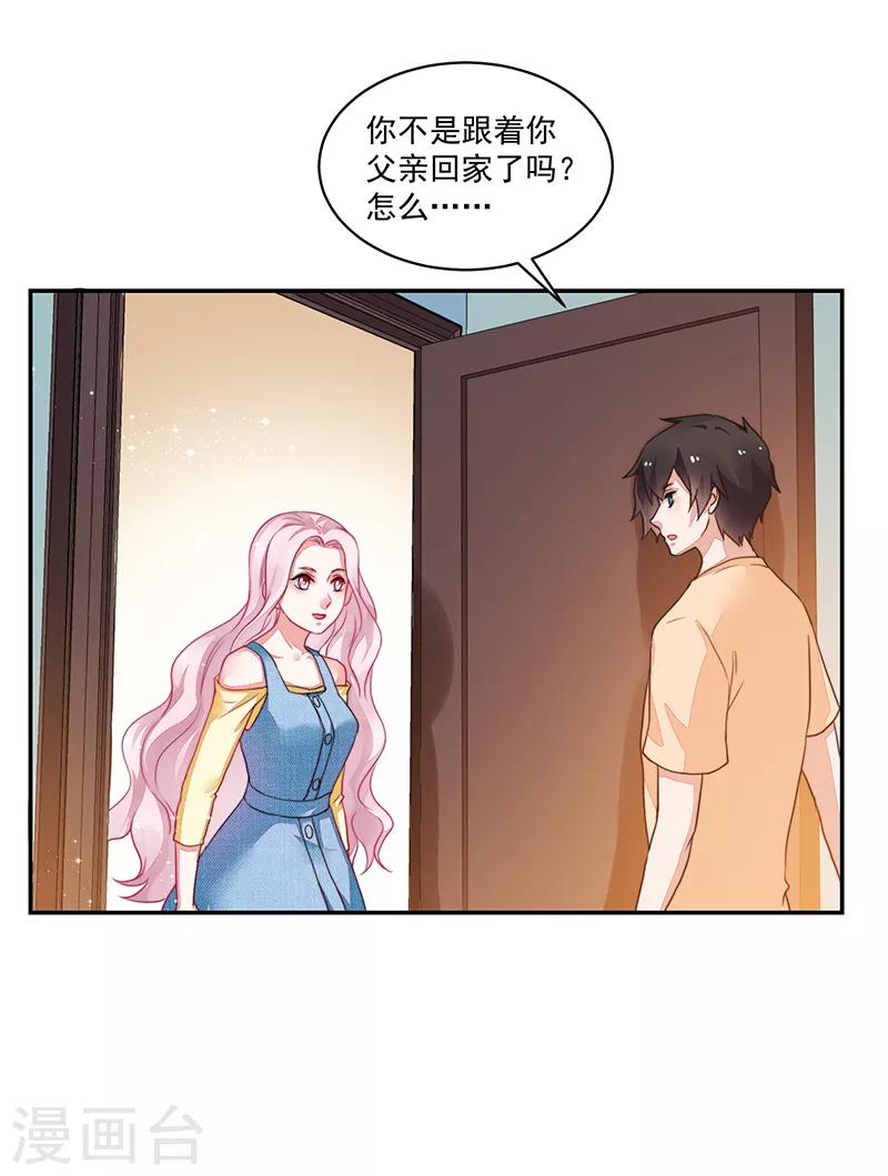 好人卡 - 第82話 - 2