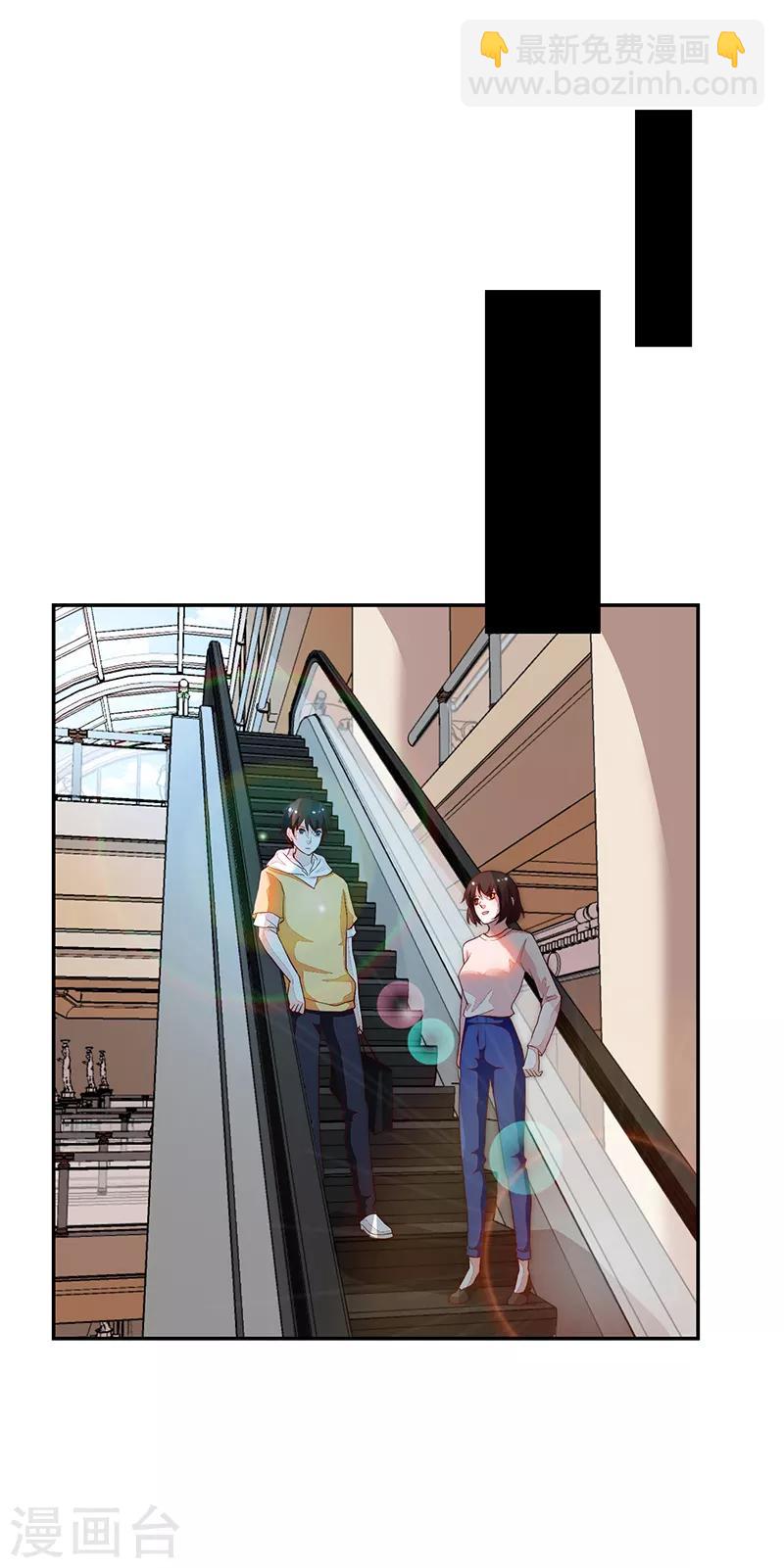 好人卡 - 第86話 - 2