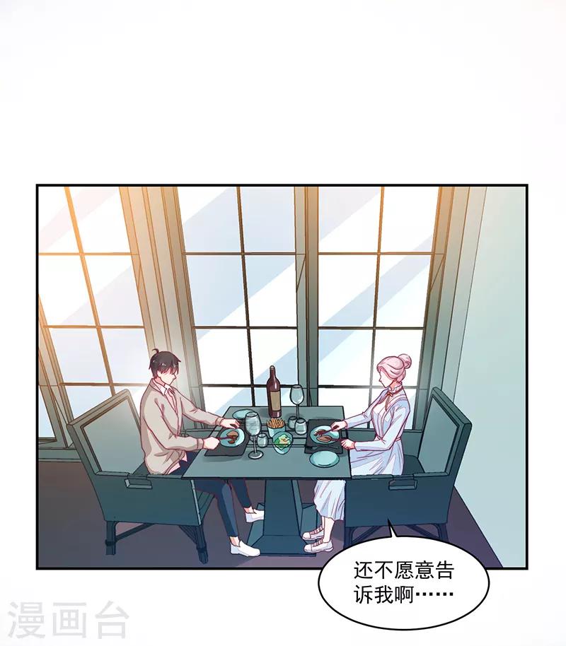 好人卡 - 第90話 - 2
