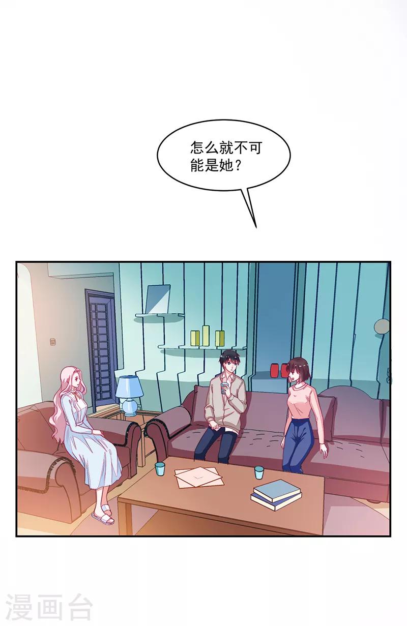 好人卡 - 第100話 - 2