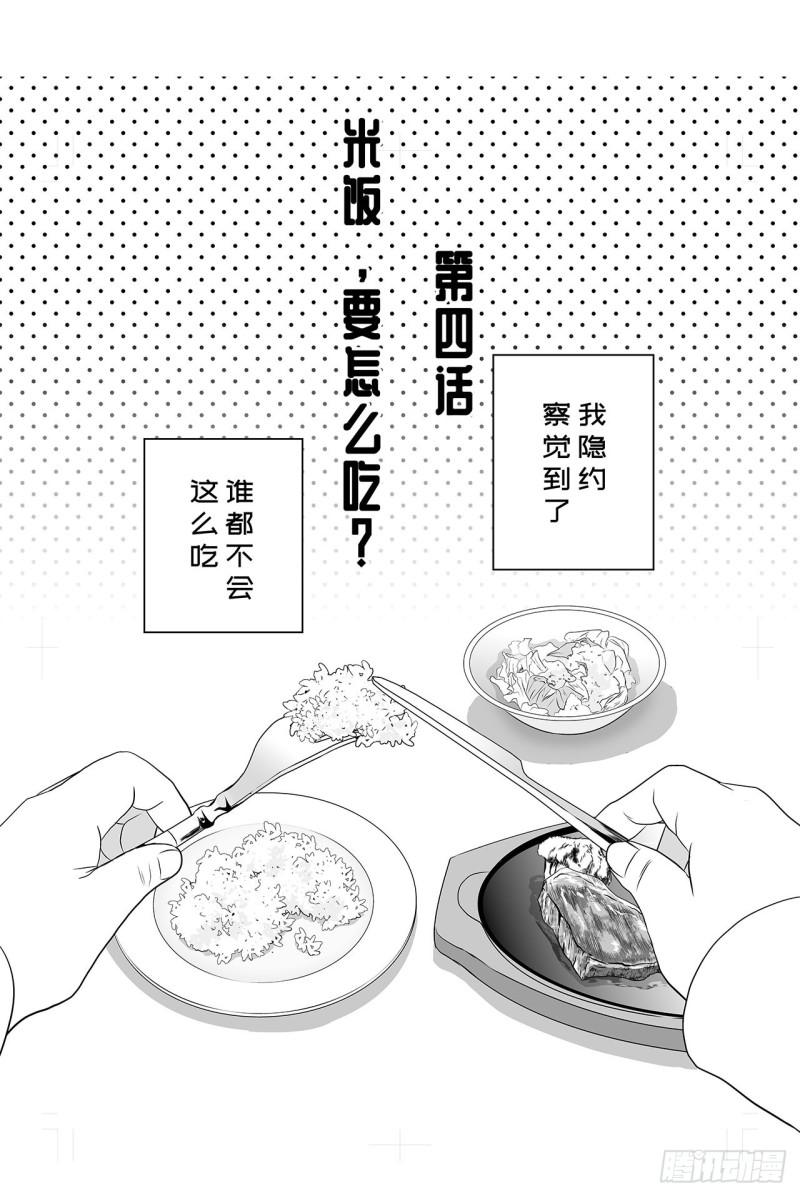荷包蛋的蛋黃什麼時候戳破纔好 - 4 米飯，要怎麼吃？(1/2) - 1
