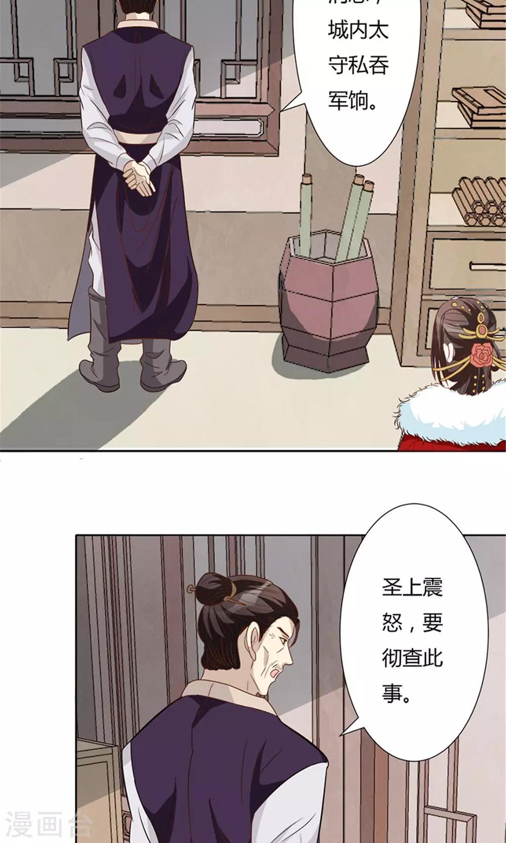 何處意闌珊 - 第14話 改變 - 2