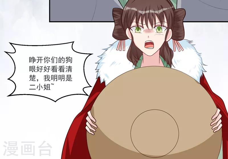 何處意闌珊 - 第52話 下葬 - 3