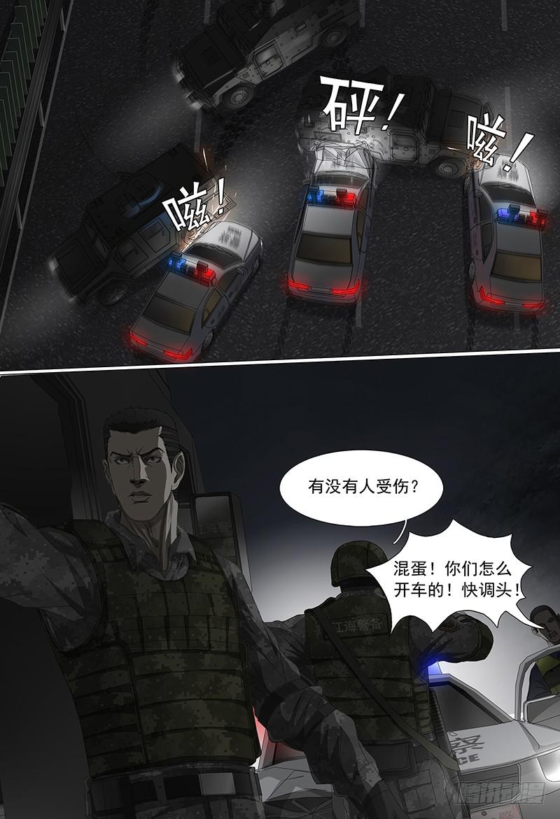 黑色騎士 - 第十七話下 高速奔逃 - 1