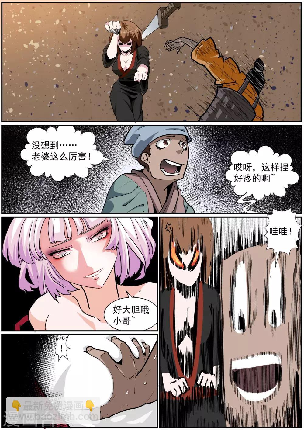 核融合 - 第41話 地牢脫出 - 2