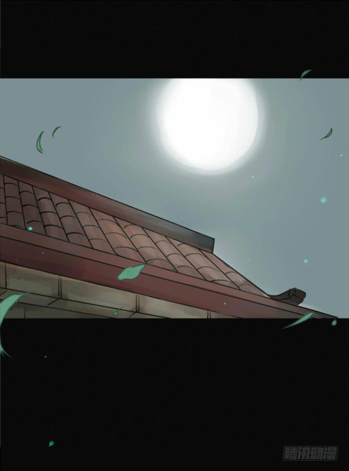 鶴御九天 - 序章_山河易主 - 2